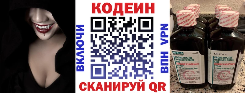 Codein напиток Lean (лин)  Дербент 