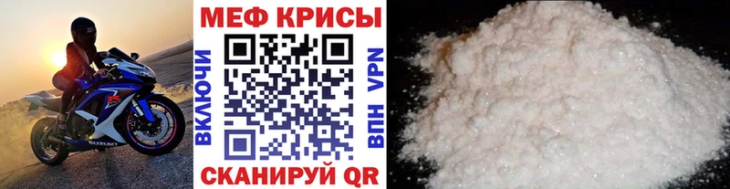 дарнет шоп  Дербент  МЯУ-МЯУ кристаллы 