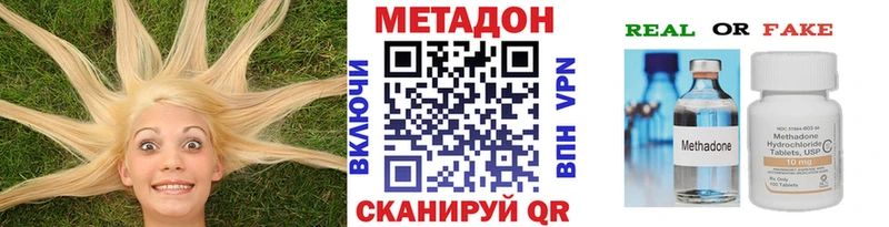 МЕТАДОН methadone  MEGA   Дербент 